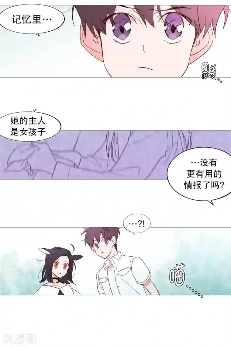 动物灵魂管理局第116话 公园