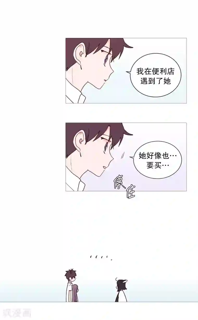 动物灵魂管理局第117话 小女孩