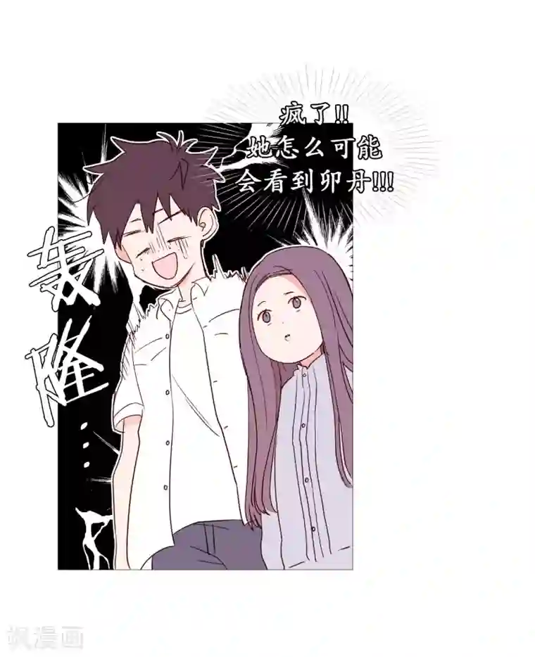 动物灵魂管理局第117话 小女孩