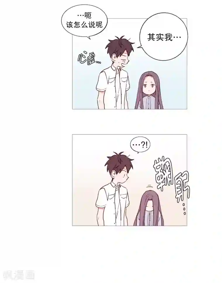 动物灵魂管理局第117话 小女孩