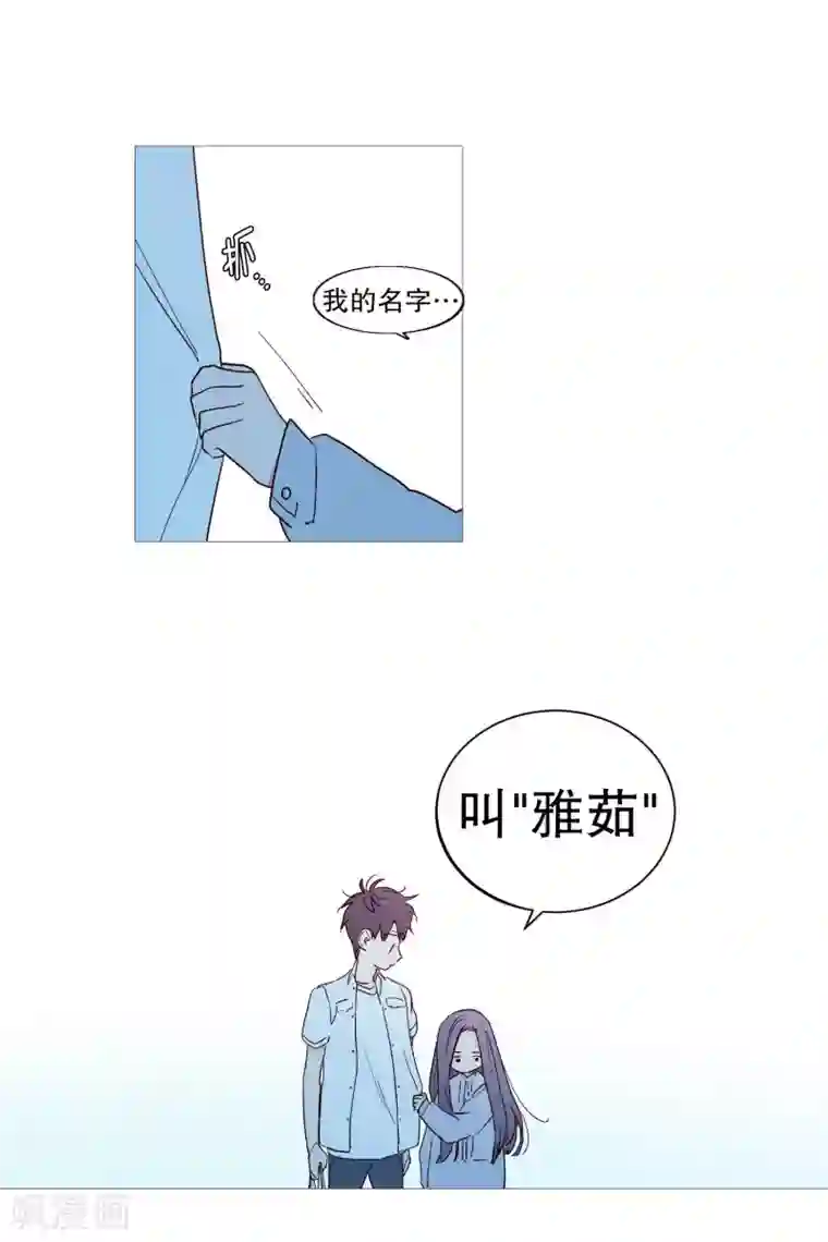 动物灵魂管理局第117话 小女孩