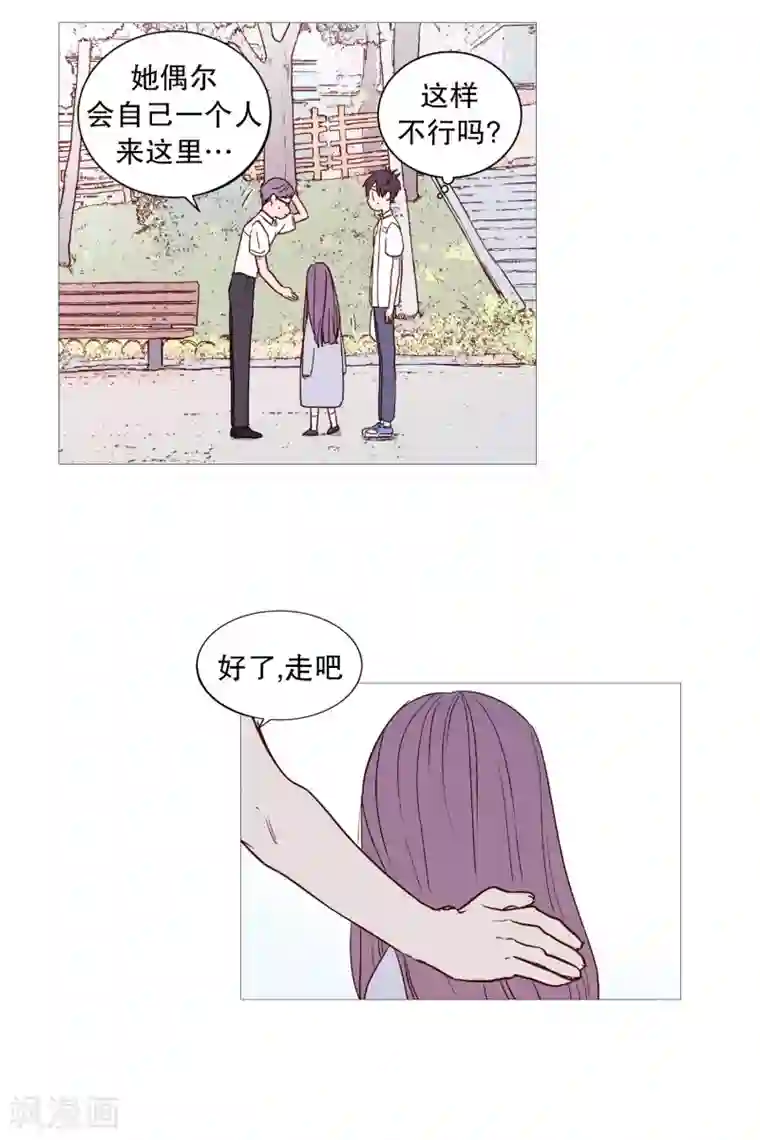 动物灵魂管理局第118话 人类的魂