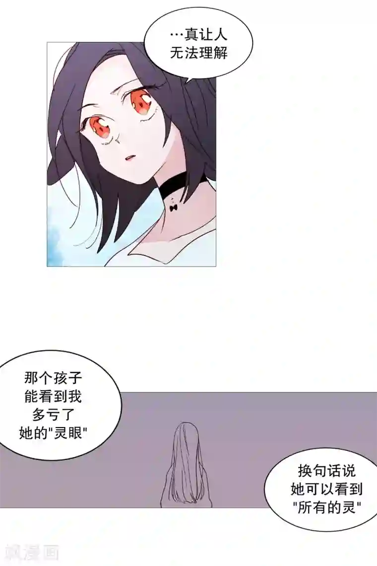 动物灵魂管理局第118话 人类的魂