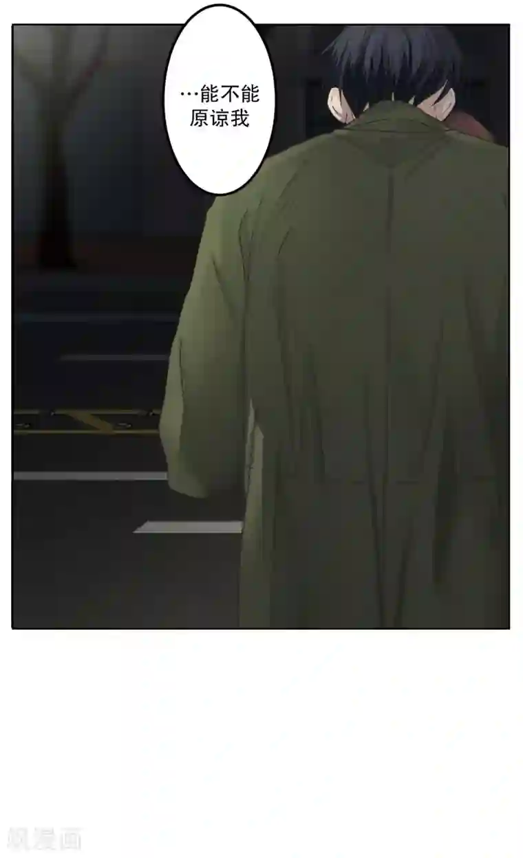 现在是37.2℃第116话 关系的变化32