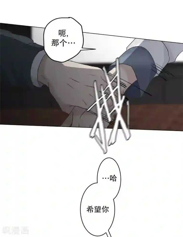 现在是37.2℃第116话 关系的变化32