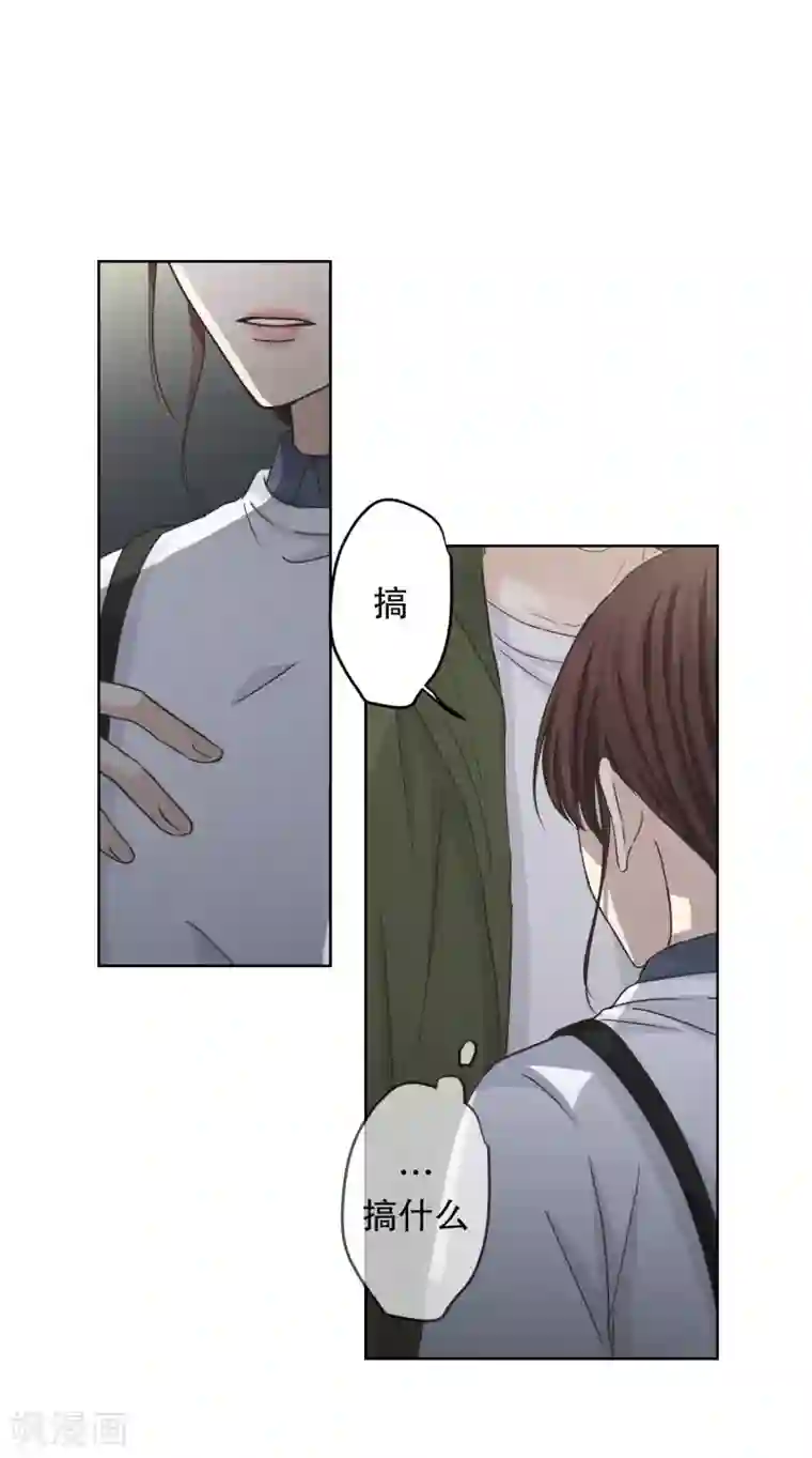 现在是37.2℃第116话 关系的变化32