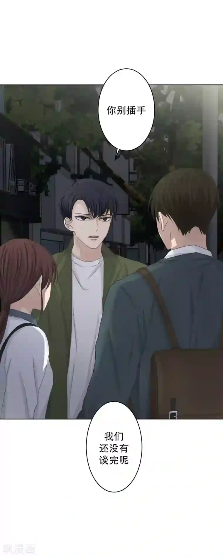 现在是37.2℃第116话 关系的变化32