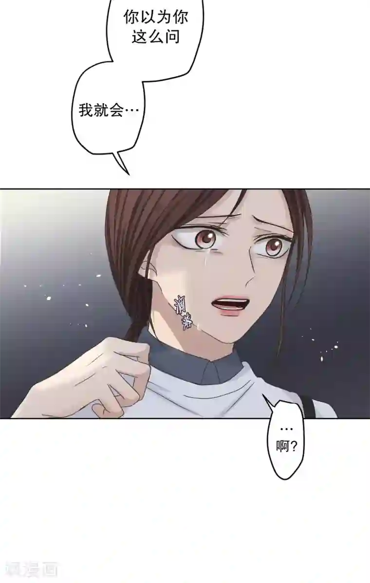 现在是37.2℃第116话 关系的变化32