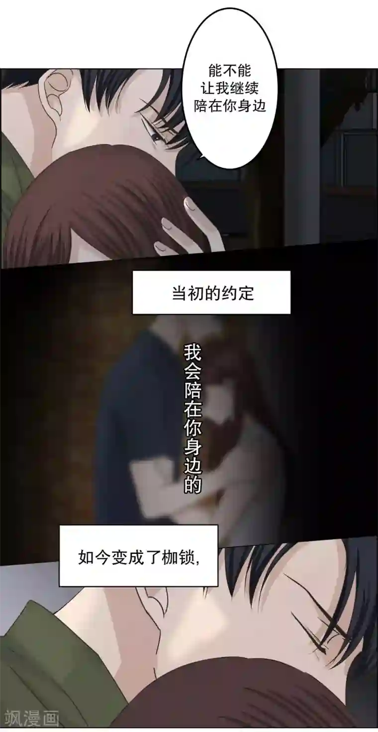 现在是37.2℃第116话 关系的变化32