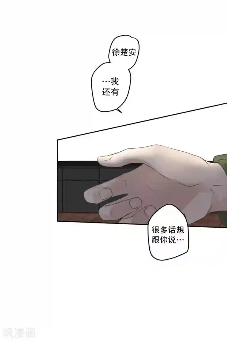 现在是37.2℃第117话 关系的变化33