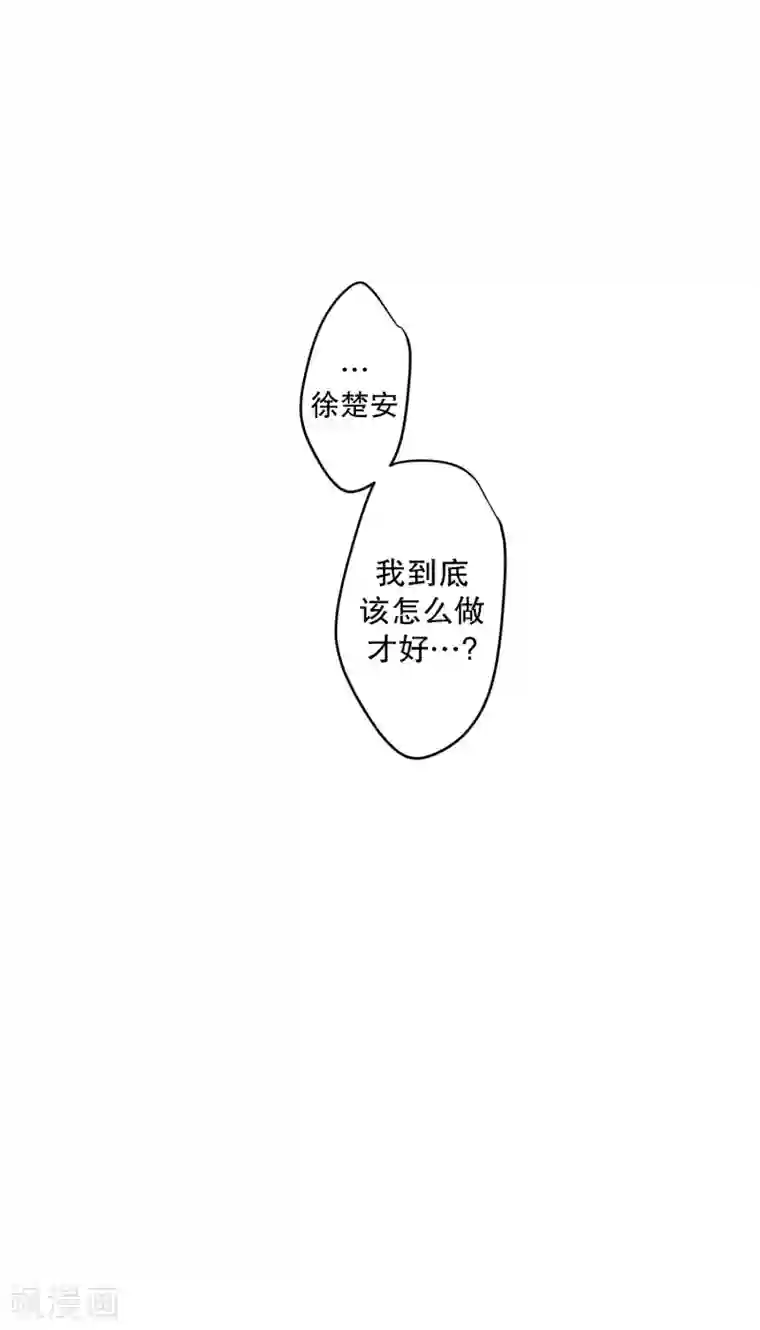 现在是37.2℃第117话 关系的变化33