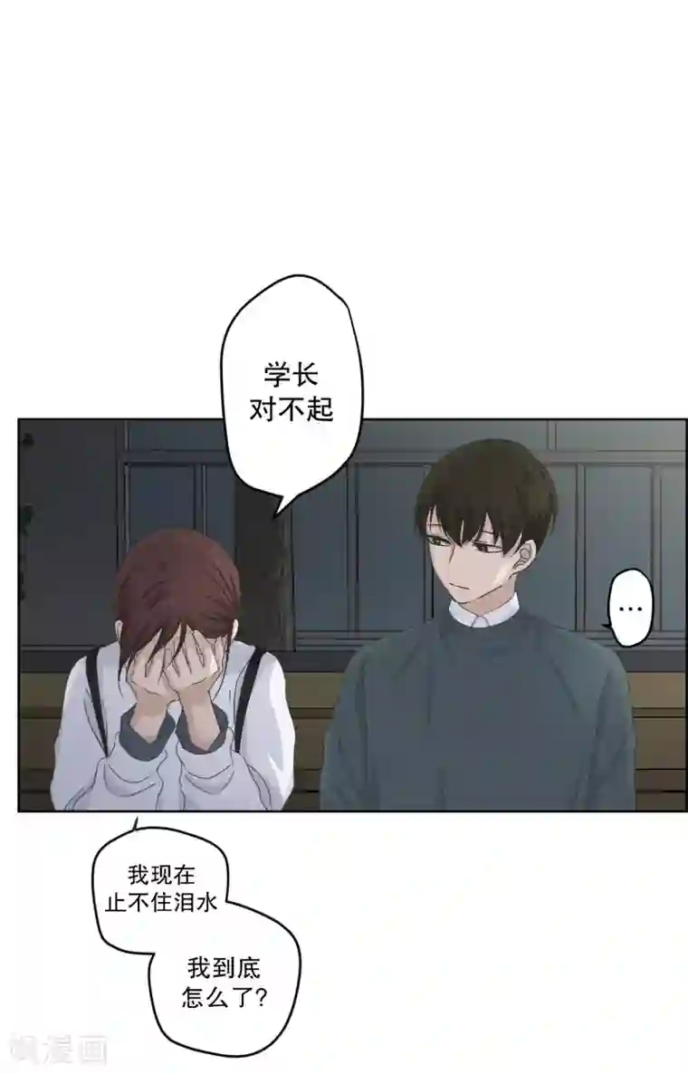 现在是37.2℃第117话 关系的变化33