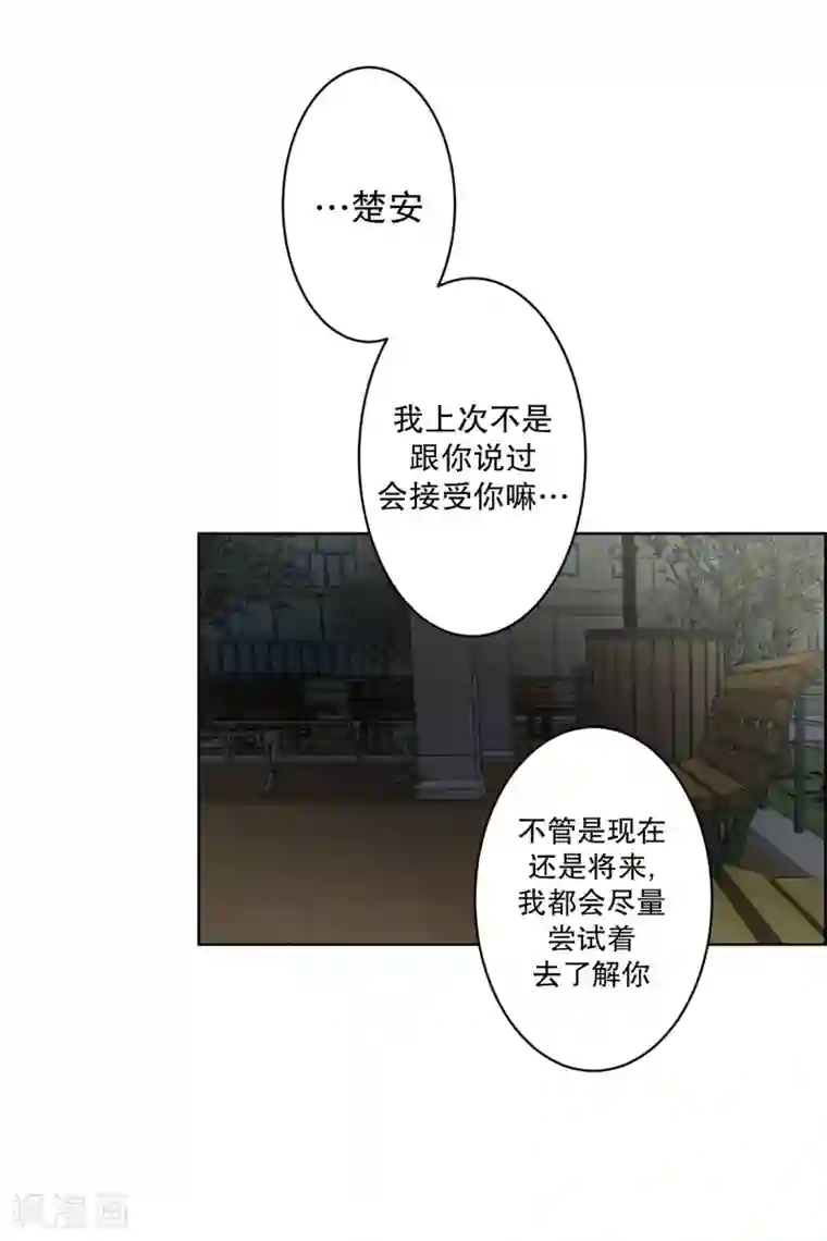 现在是37.2℃第117话 关系的变化33