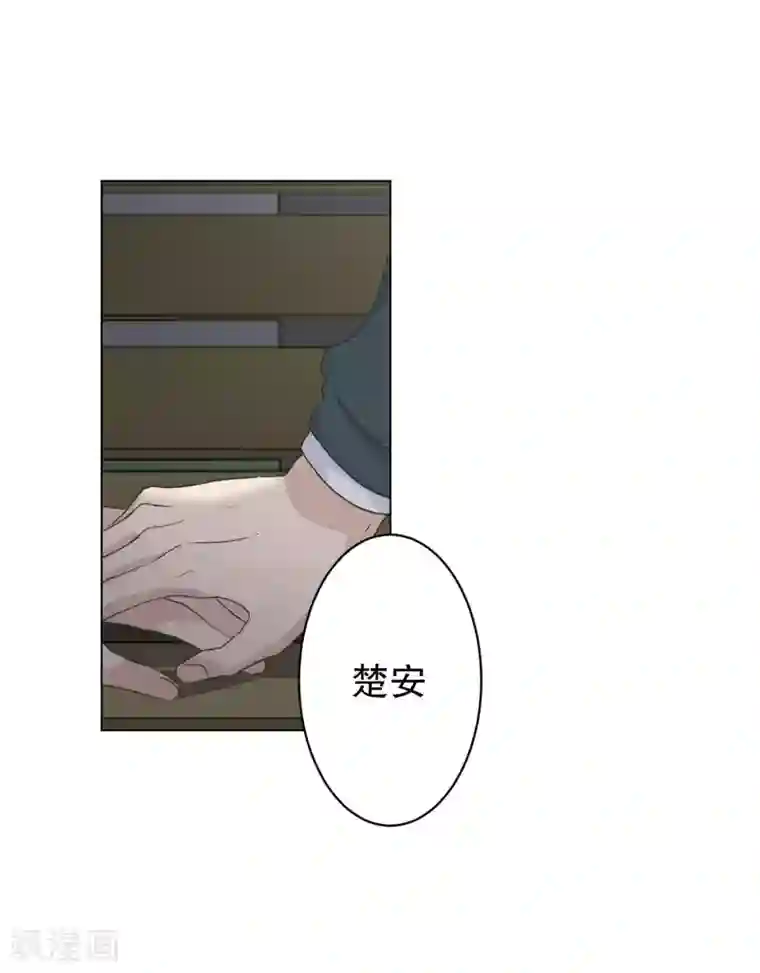 现在是37.2℃第117话 关系的变化33