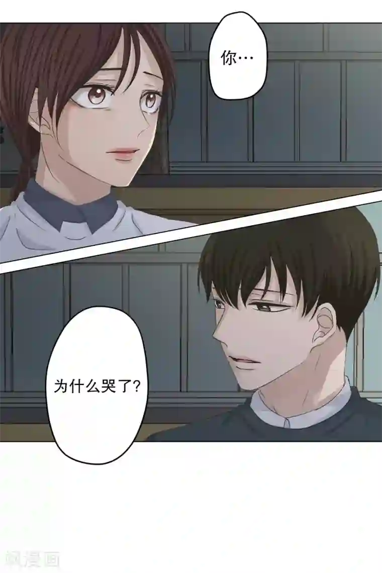 现在是37.2℃第117话 关系的变化33