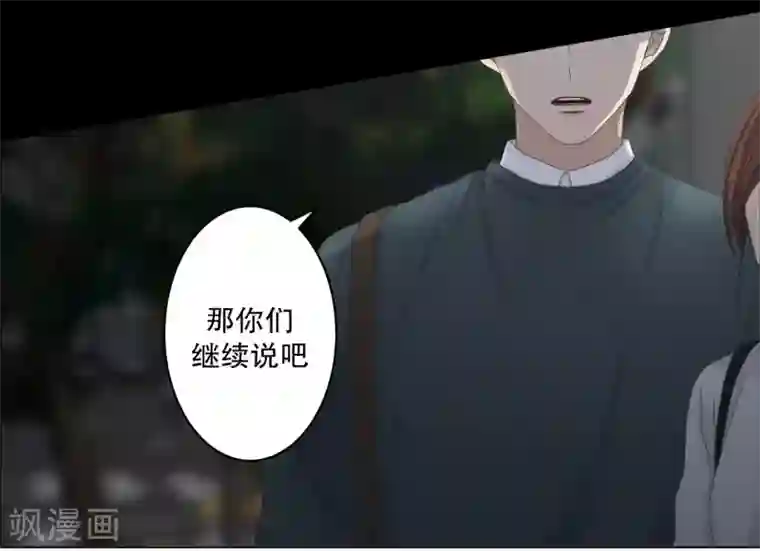 现在是37.2℃第117话 关系的变化33