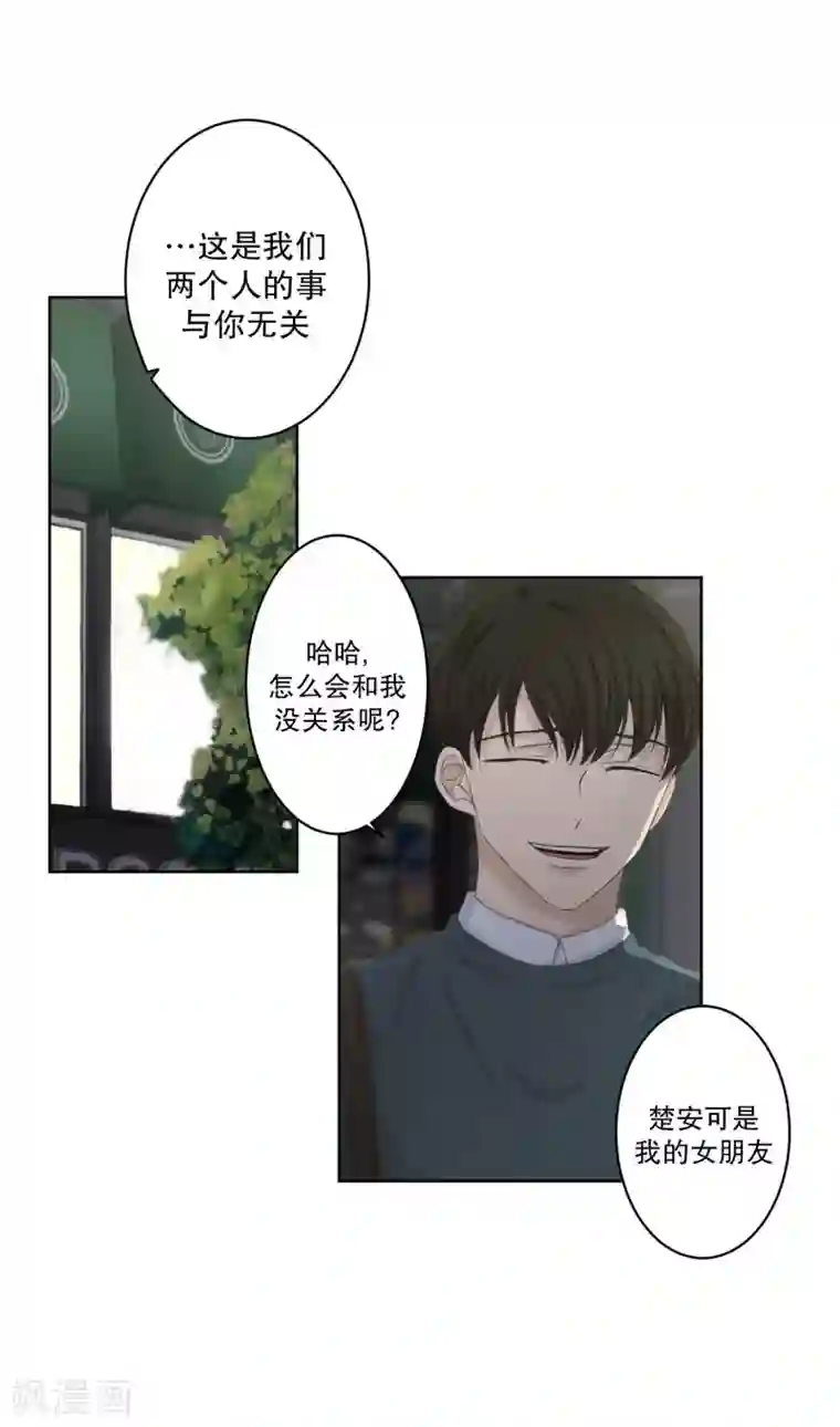 现在是37.2℃第117话 关系的变化33