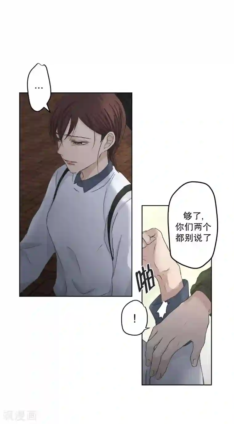 现在是37.2℃第117话 关系的变化33