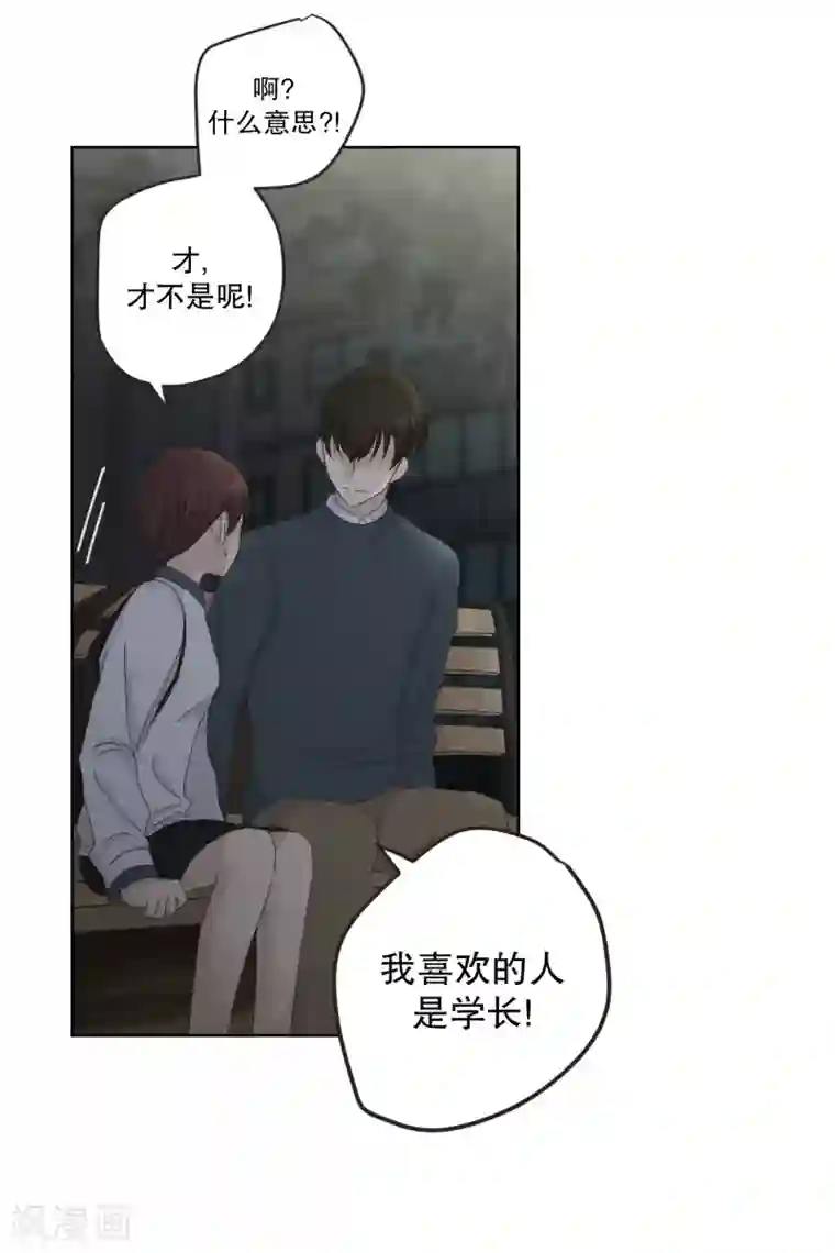 现在是37.2℃第118话 关系的变化34