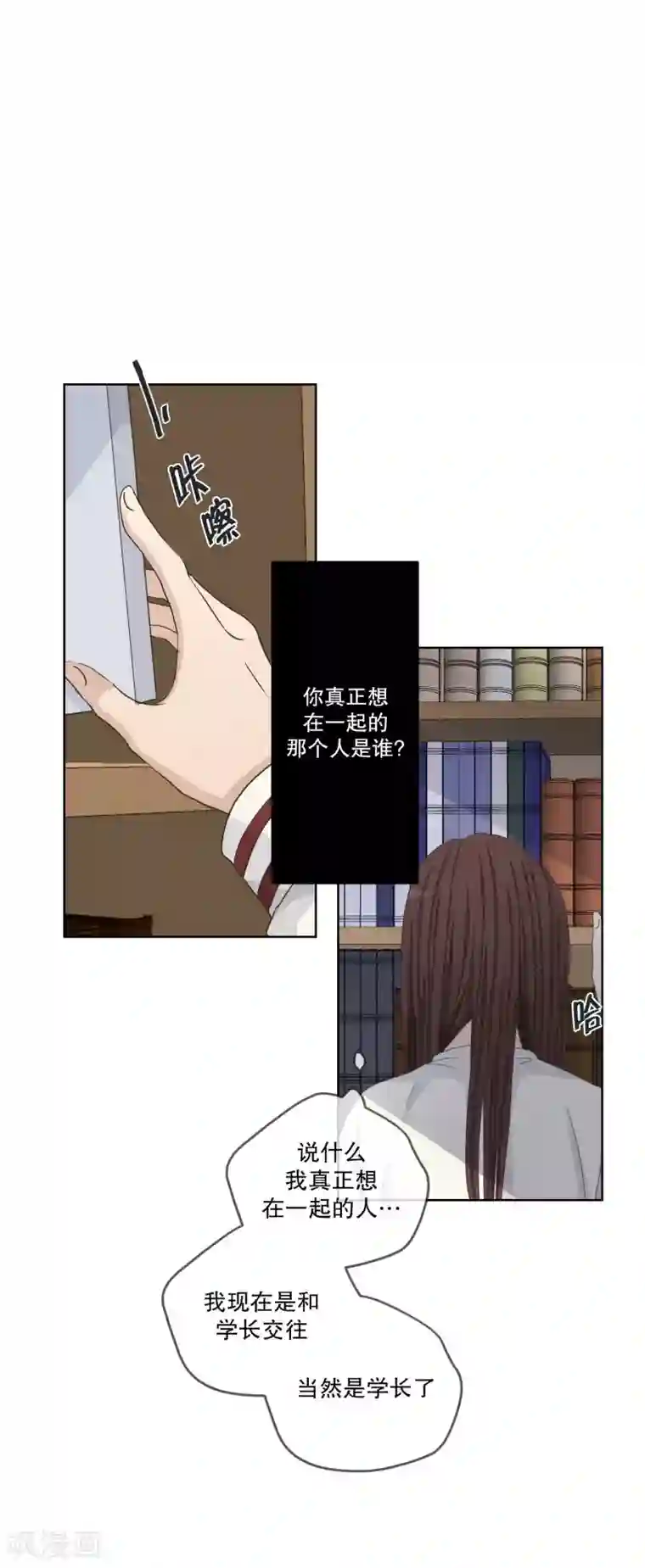 现在是37.2℃第118话 关系的变化34