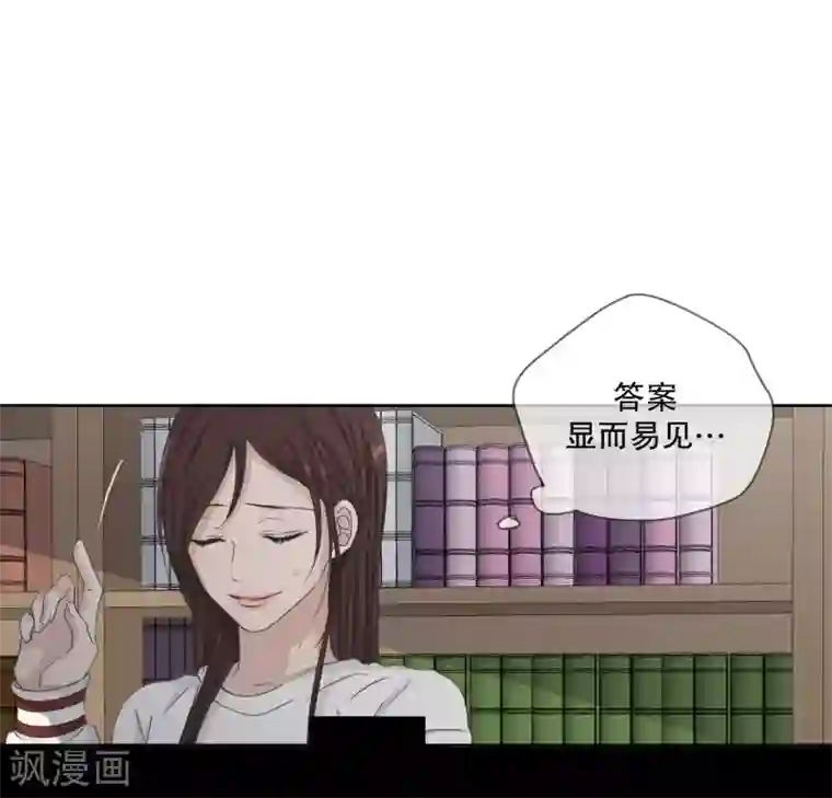 现在是37.2℃第118话 关系的变化34