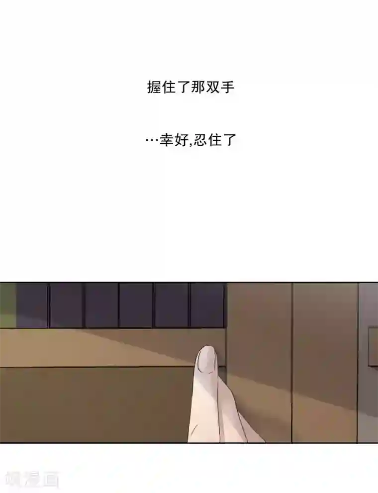 现在是37.2℃第118话 关系的变化34