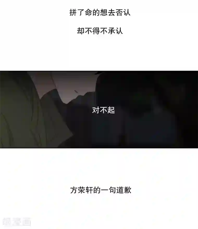 现在是37.2℃第118话 关系的变化34