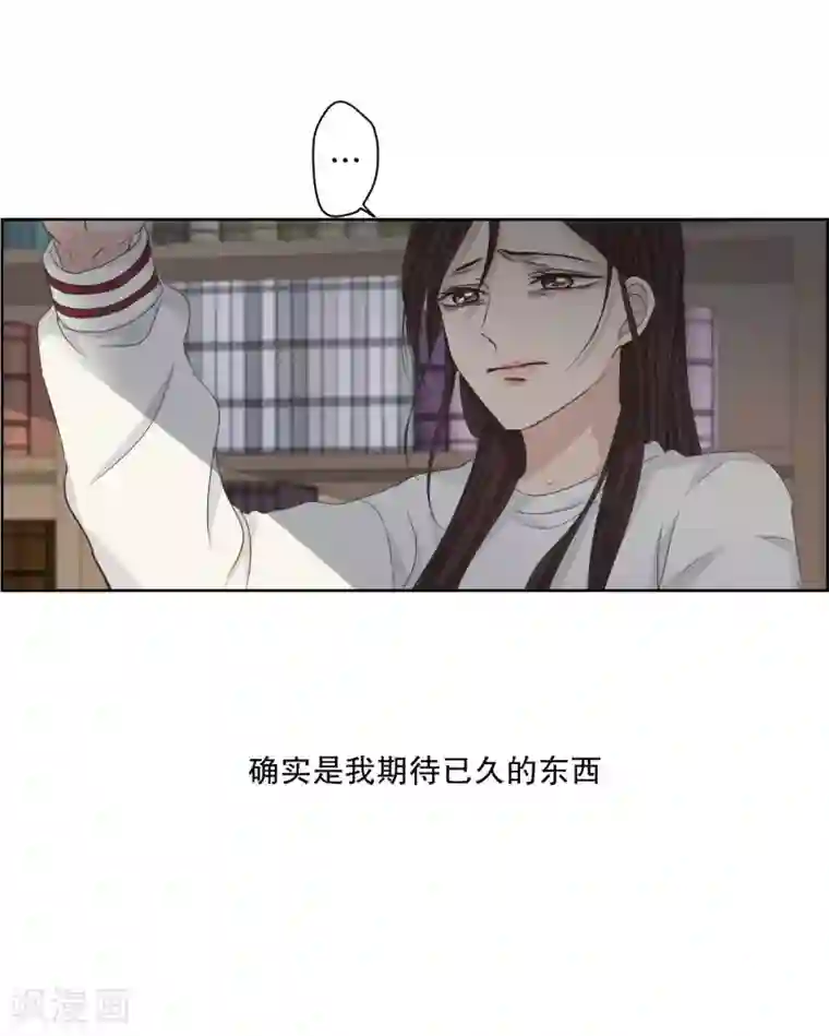 现在是37.2℃第118话 关系的变化34