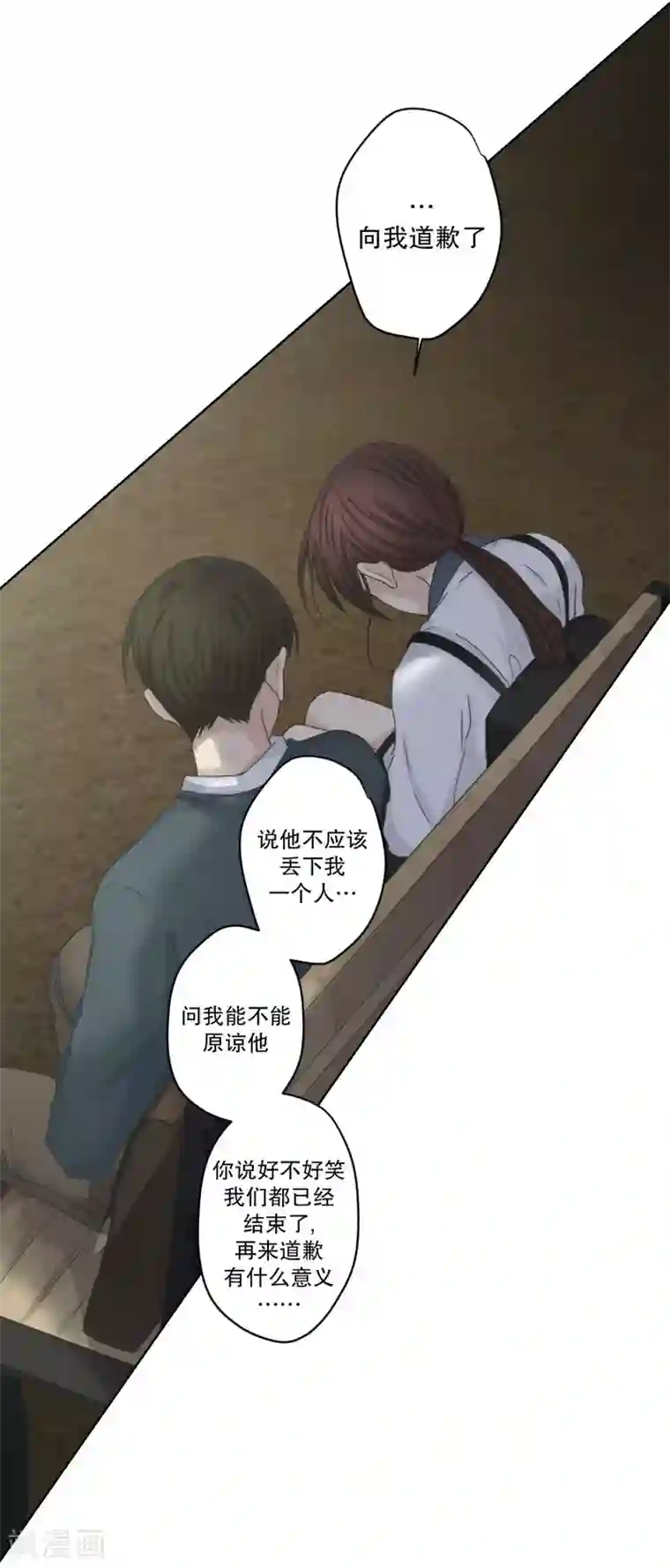 现在是37.2℃第118话 关系的变化34