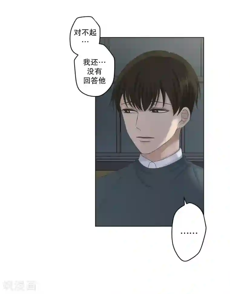 现在是37.2℃第118话 关系的变化34