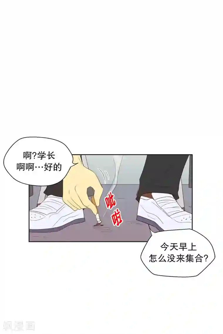 走进少女的心第116话 夏皙的选择7