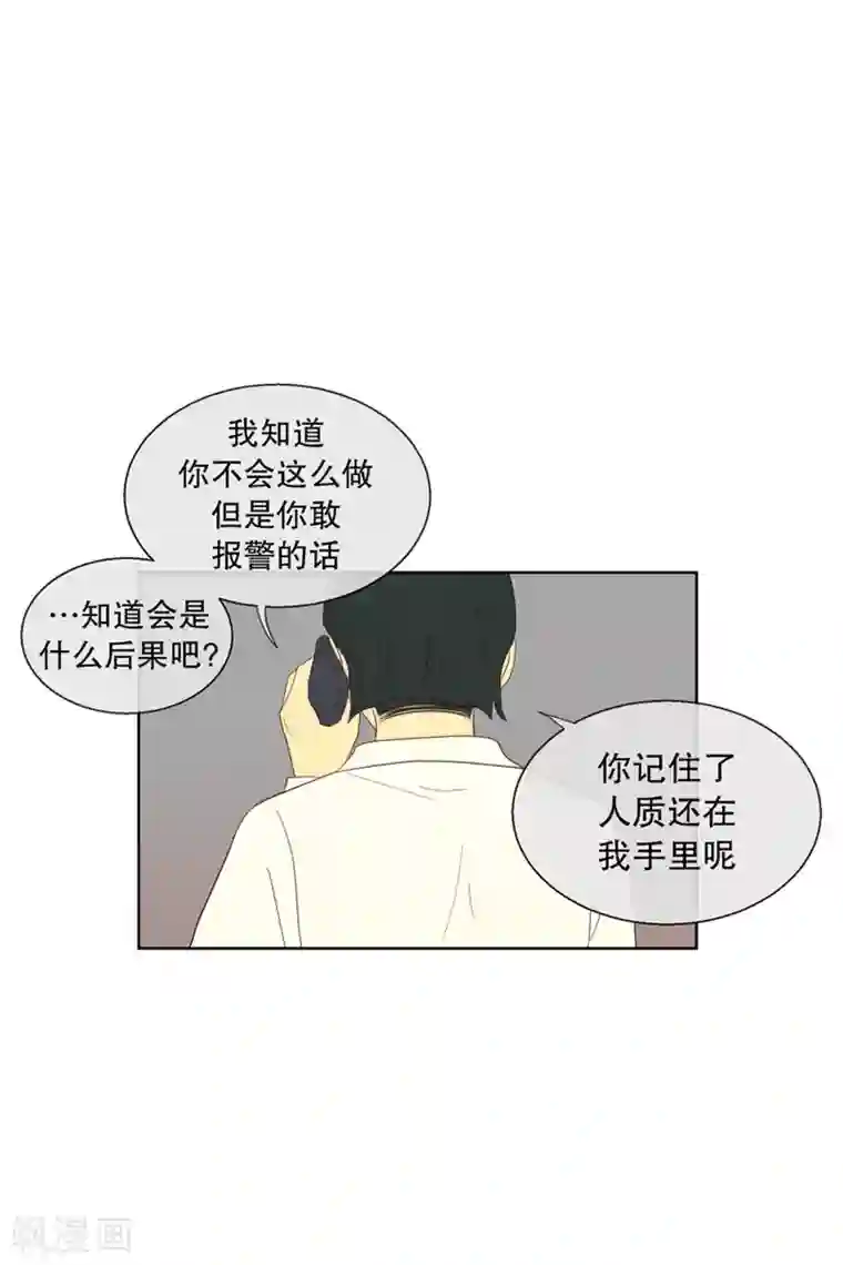 走进少女的心第116话 夏皙的选择7