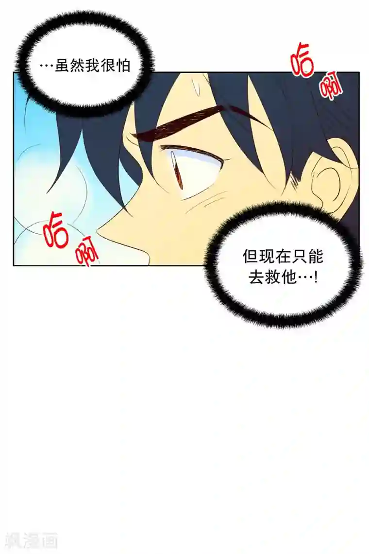 走进少女的心第116话 夏皙的选择7