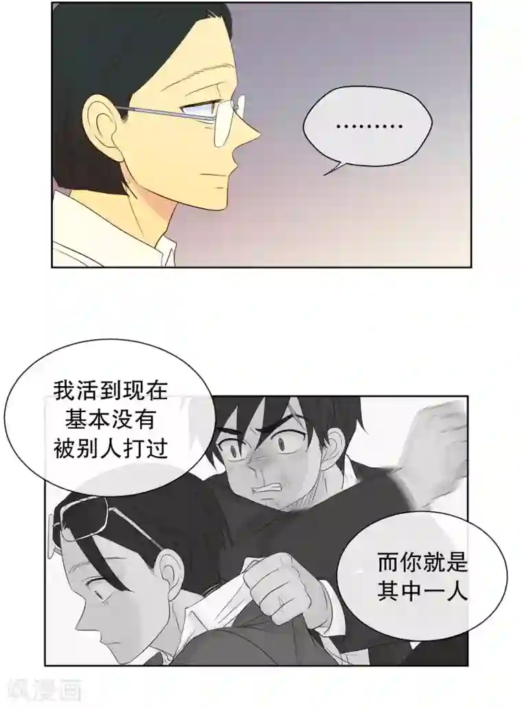 走进少女的心第116话 夏皙的选择7