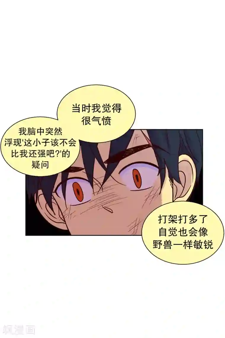 走进少女的心第116话 夏皙的选择7