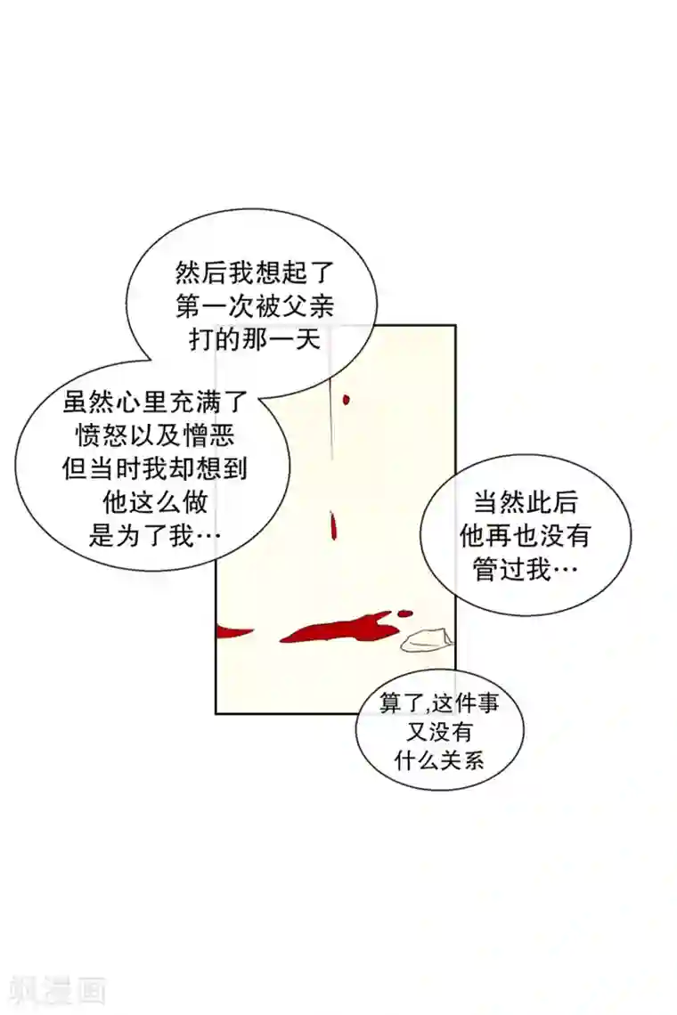 走进少女的心第116话 夏皙的选择7