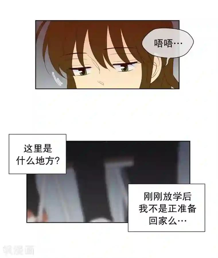 走进少女的心第116话 夏皙的选择7