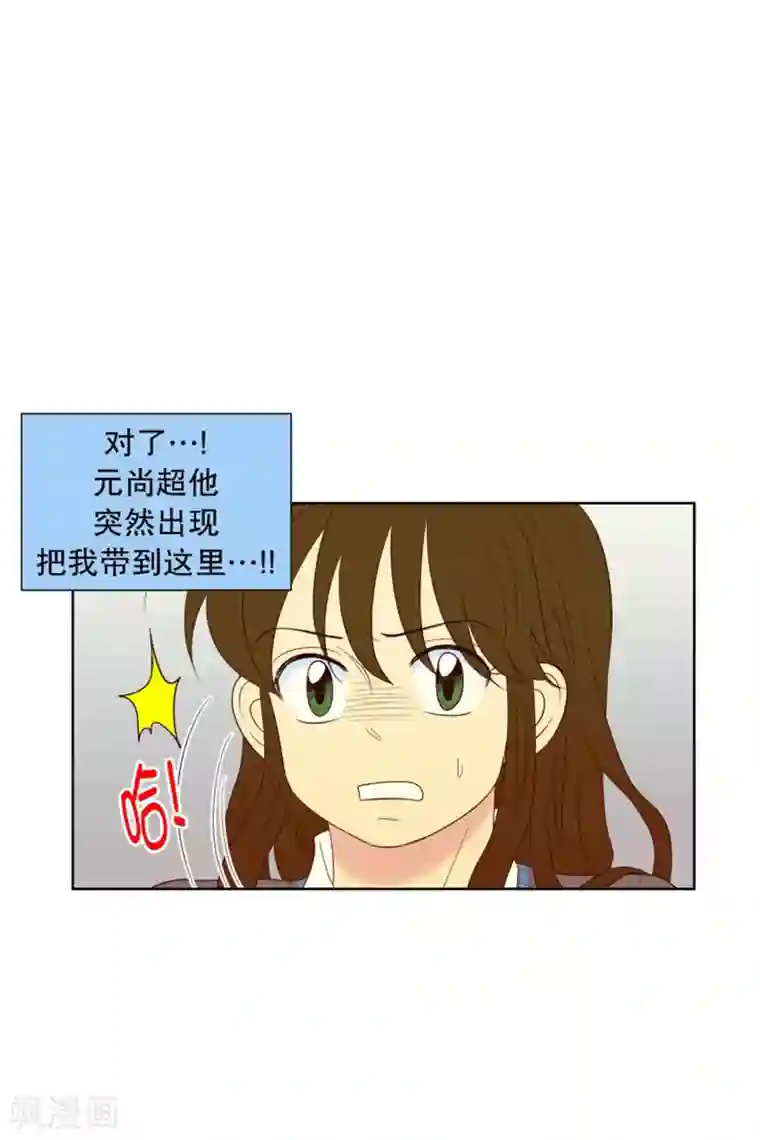 走进少女的心第116话 夏皙的选择7