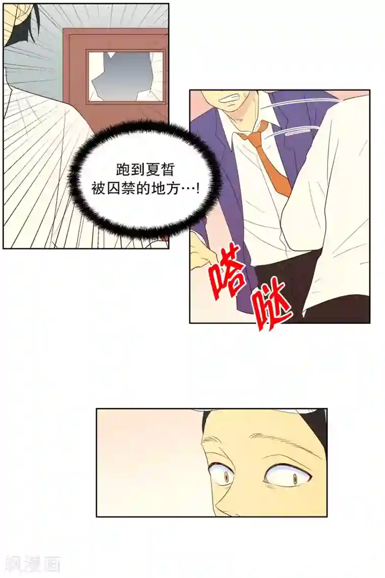 走进少女的心第117话 夏皙的选择8