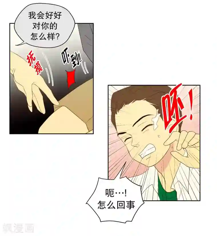 走进少女的心第117话 夏皙的选择8