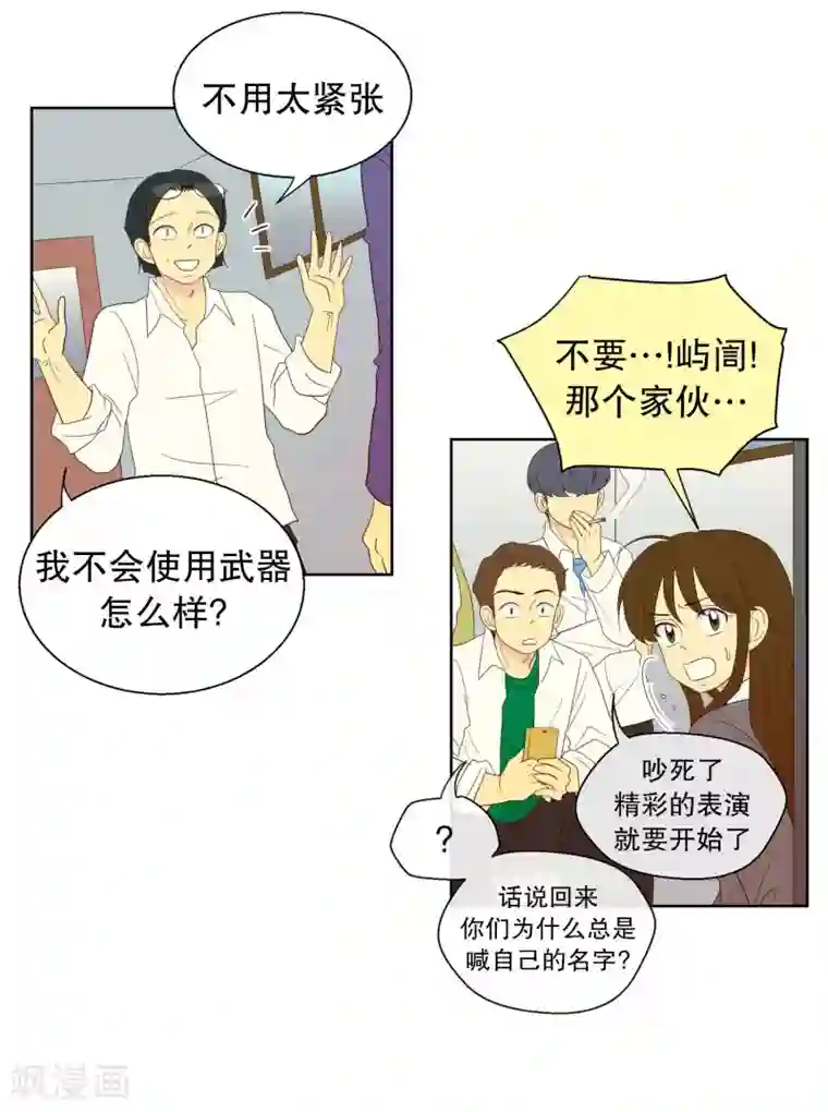 走进少女的心第117话 夏皙的选择8