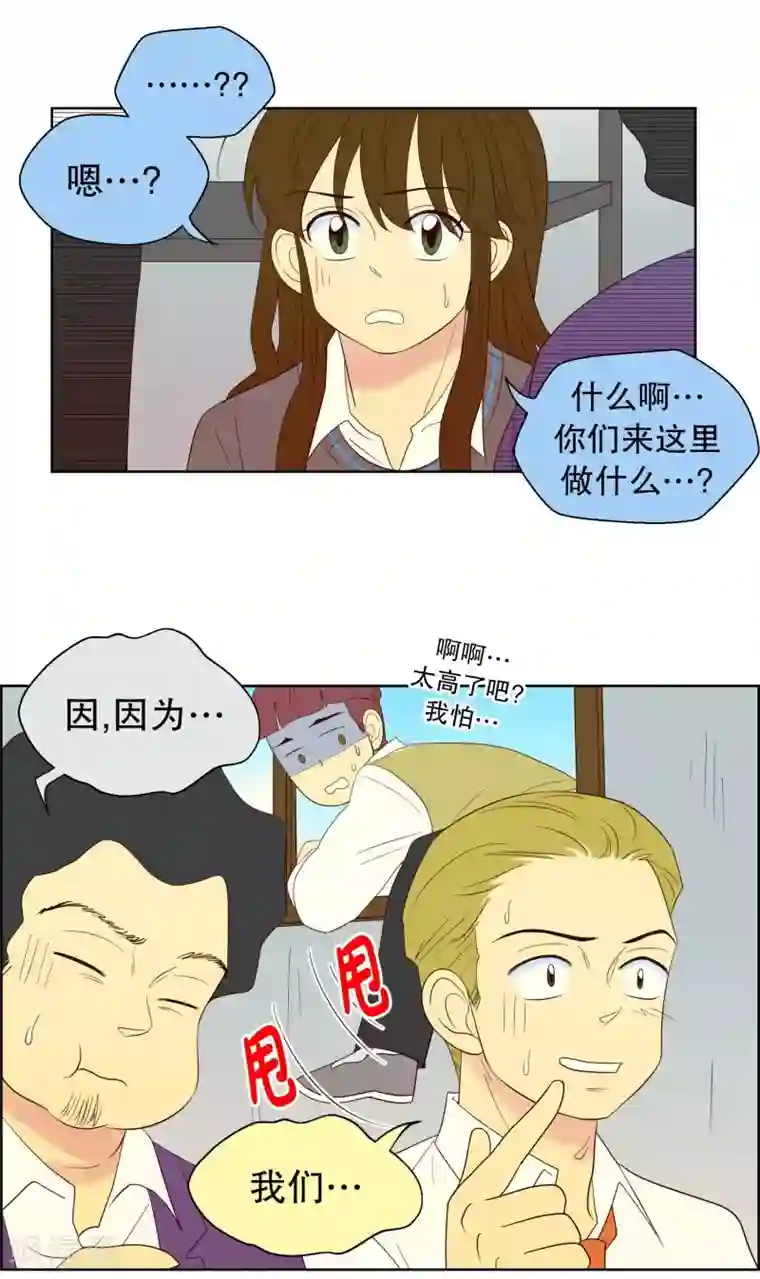 走进少女的心第117话 夏皙的选择8