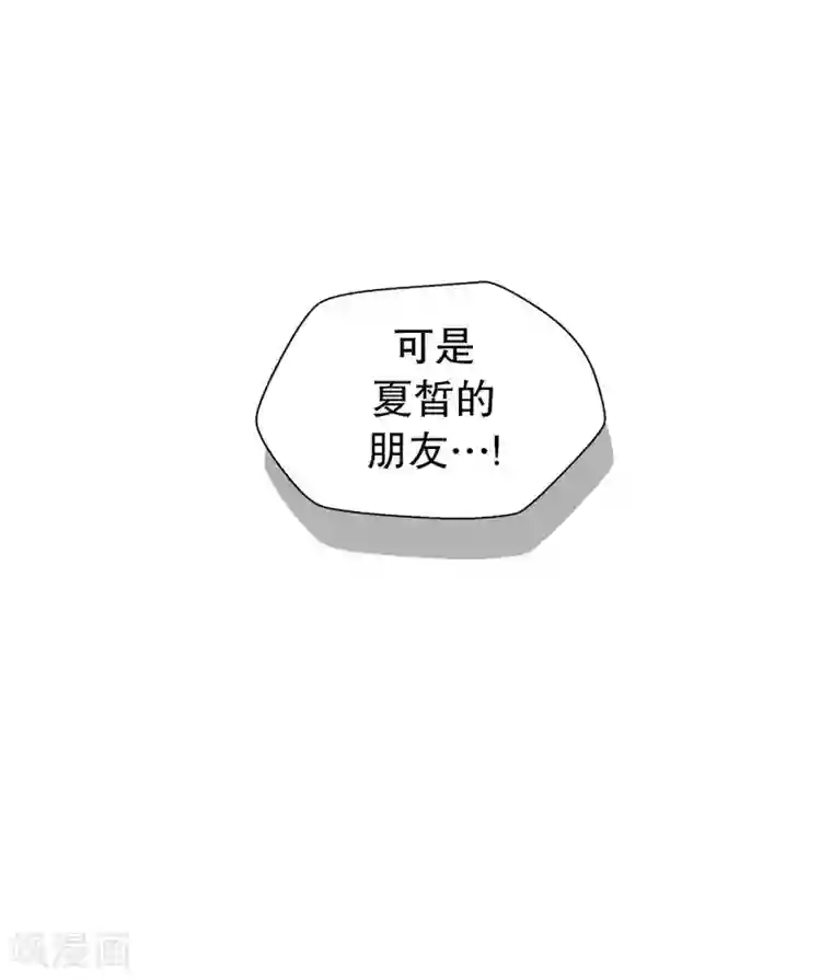 走进少女的心第117话 夏皙的选择8