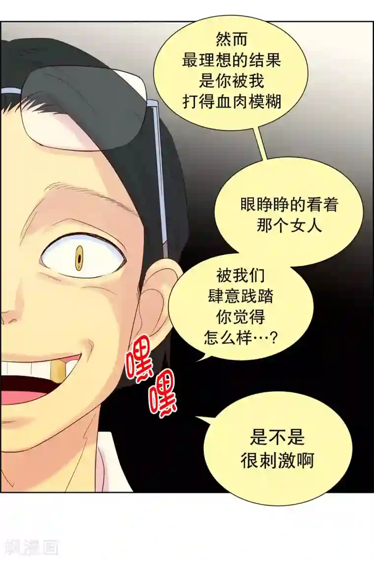 走进少女的心第117话 夏皙的选择8