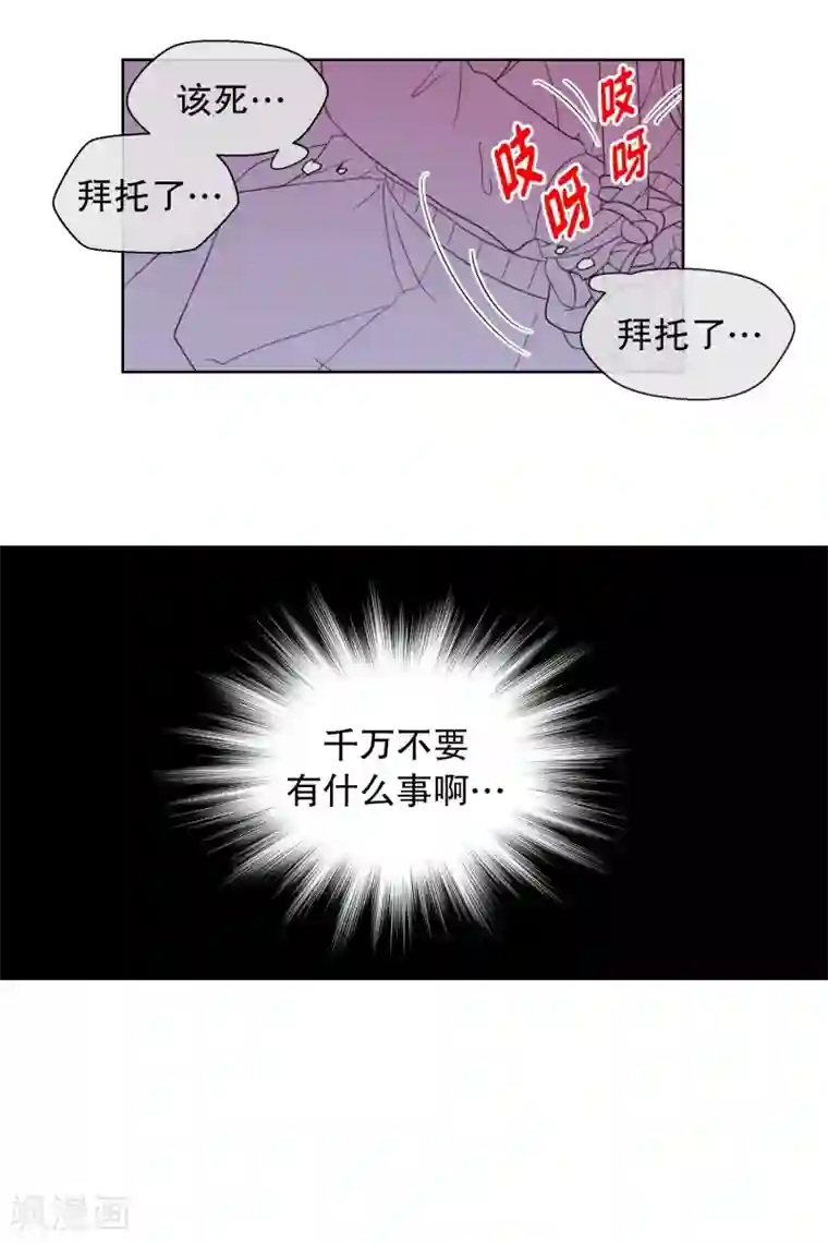 走进少女的心第117话 夏皙的选择8