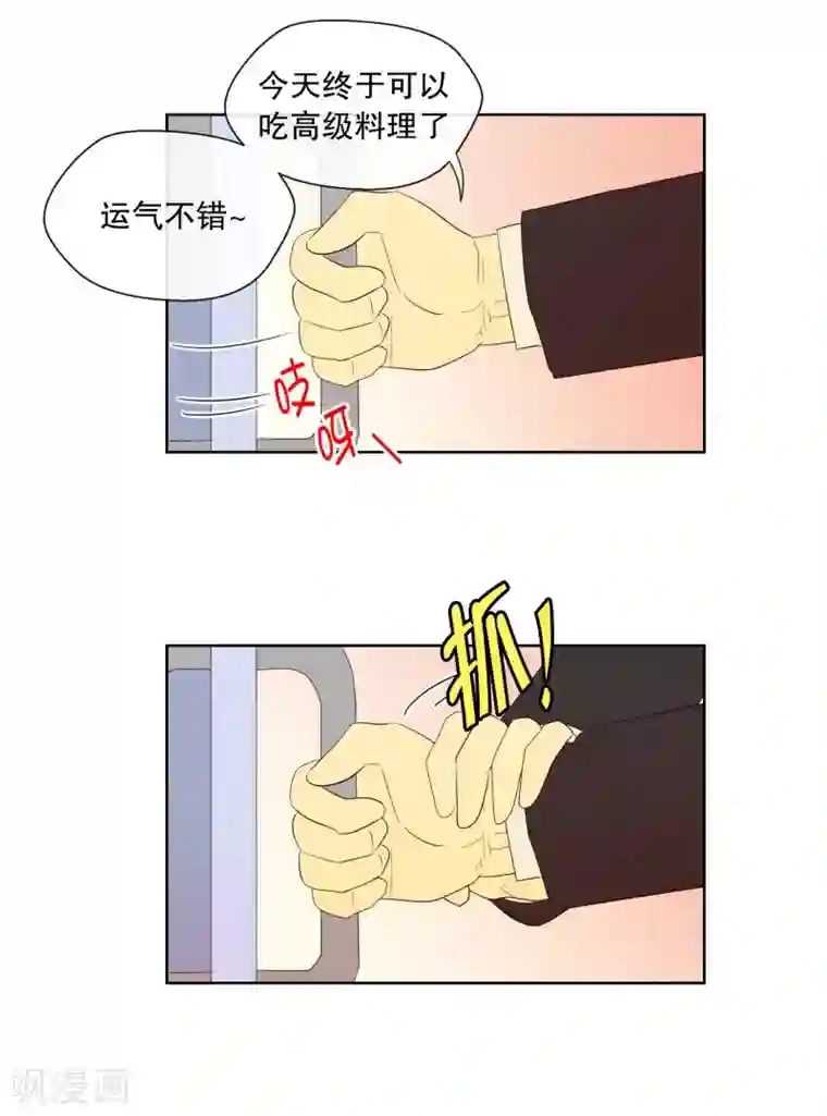 走进少女的心第118话 夏皙的选择9