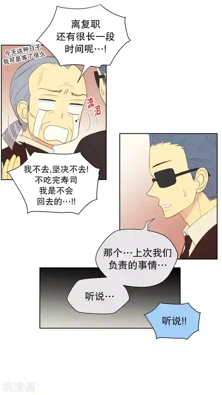 走进少女的心第118话 夏皙的选择9