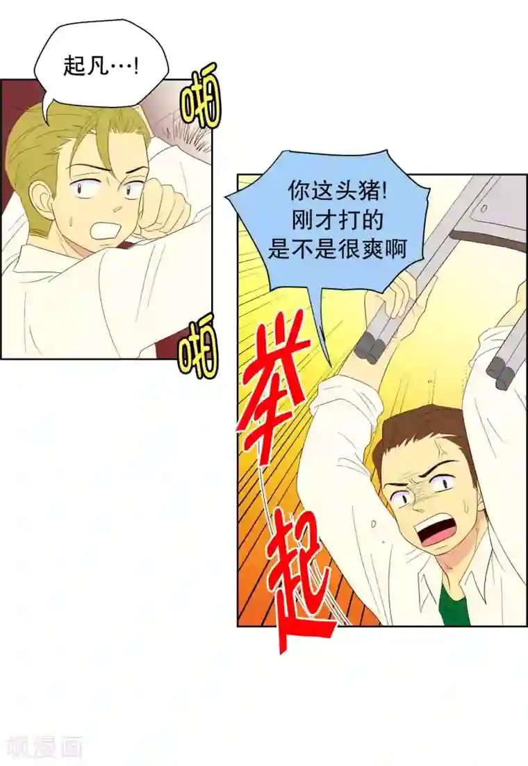 走进少女的心第118话 夏皙的选择9