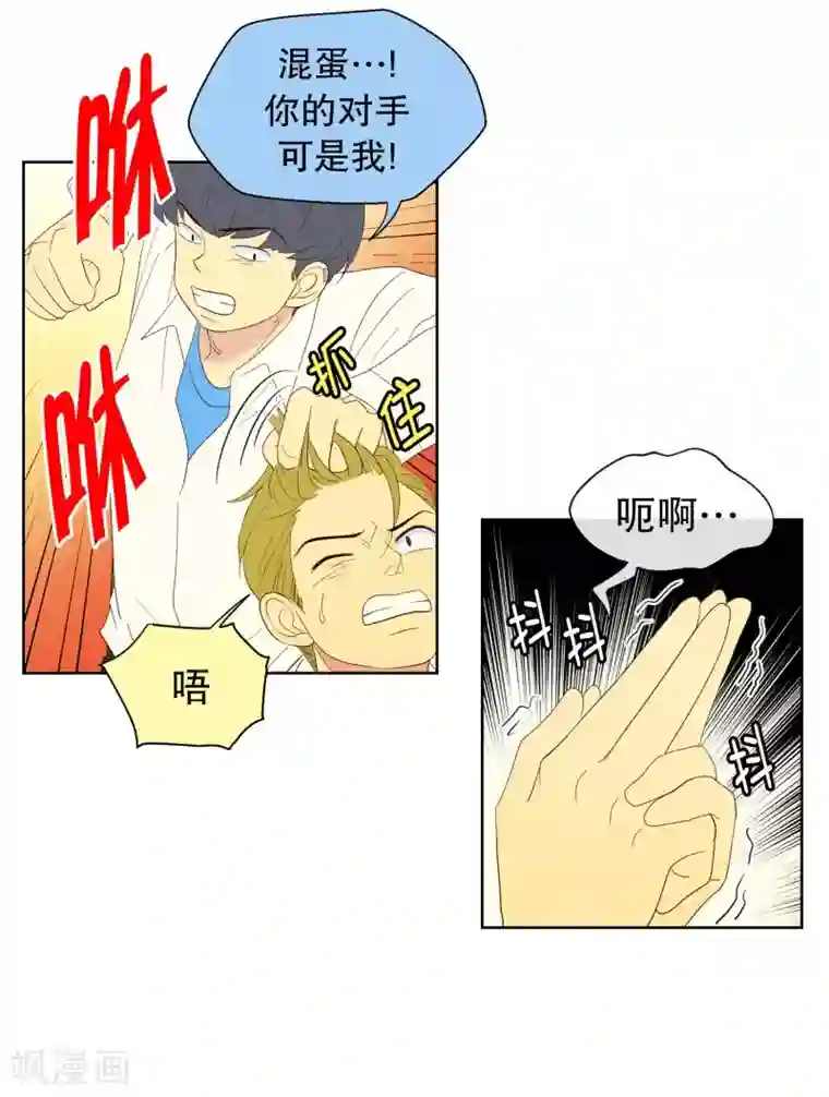 走进少女的心第118话 夏皙的选择9