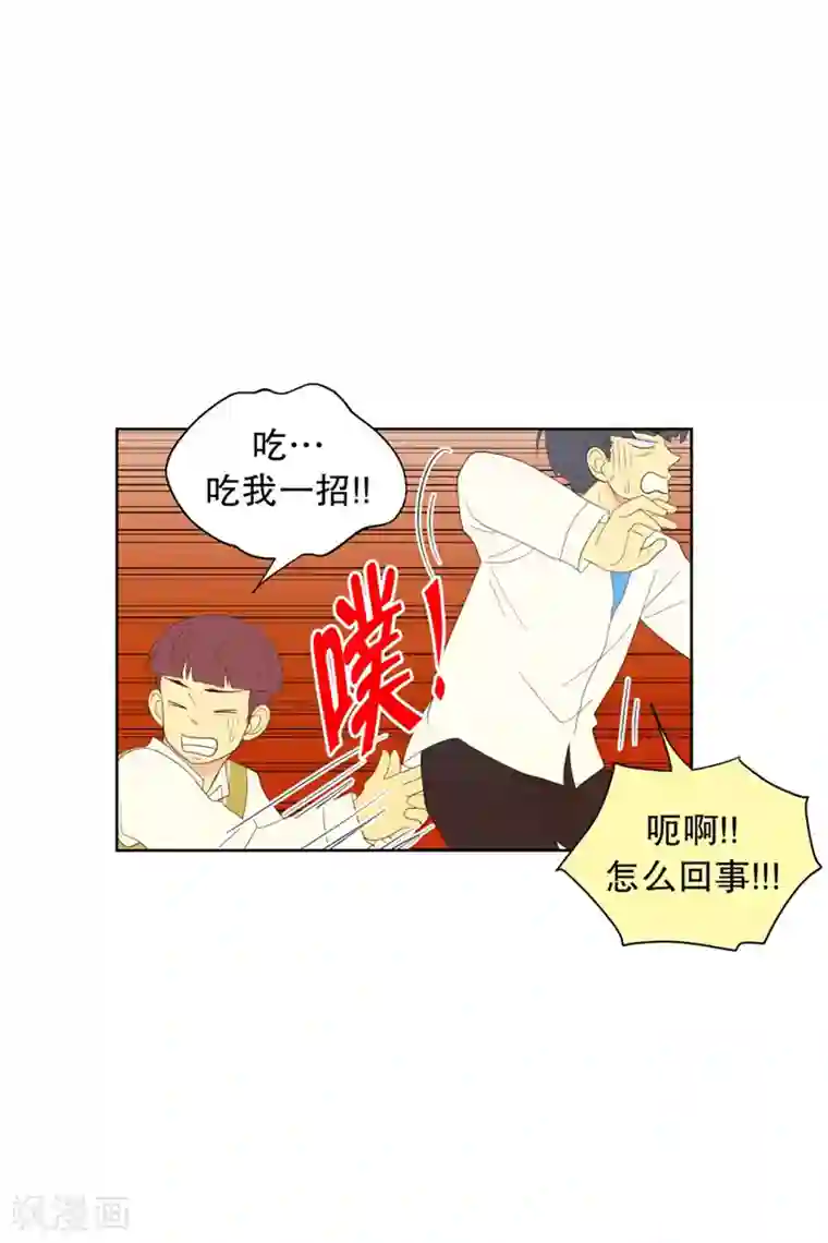 走进少女的心第118话 夏皙的选择9